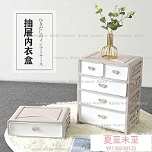 內衣收納盒塑料抽屜式分格裝家用儲物放內褲襪子有蓋整理箱收納箱 歷史價格詳細信息