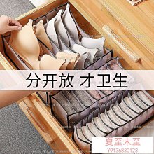 內衣收納盒家用抽屜式衣櫃內褲襪子分格神器貼身衣物三合一整理箱 歷史價格詳細信息