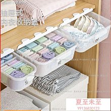 內衣收納盒家用襪子內衣內褲三合一分格宿舍抽屜收納盒衣物整理箱 歷史價格詳細信息