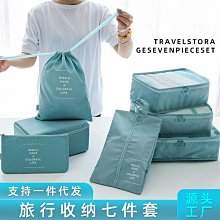 旅行收納套裝 七件組 洗漱包 化妝包 盥洗包 化妝品收納 大容量 收納包 旅行收納包 旅行包 防水包 聆翔旗艦店 歷史價格詳細信息