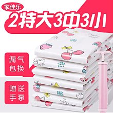 真空壓縮袋 棉被收納袋 加厚款壓縮袋 立體壓縮袋 衣物收納袋 專利密封夾 加大款 三入+手動泵 歷史價格詳細信息