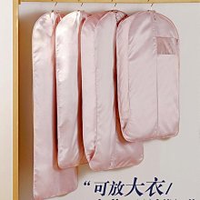 防塵罩衣服防塵套掛式衣物防塵加厚掛衣袋子家用大衣罩透明西裝套【規格不同，價格不同】~特價 歷史價格詳細信息