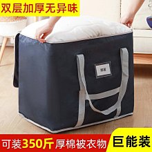 收納袋子整理袋衣物棉被神器大容量裝被子子衣服的家用搬家打包袋【zero潮流屋】 歷史價格詳細信息