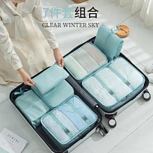 旅行收納套裝 七件組 洗漱包 化妝包 盥洗包 化妝品收納 大容量 收納包 旅行收納包 旅行包 防水包 聆翔旗艦店 歷史價格詳細信息