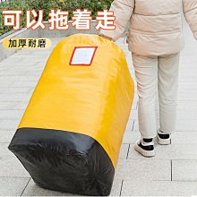 加厚編織袋牛津布搬家打包袋手提大容量帆布行李袋子收納袋蛇皮袋超夯 精品 歷史價格詳細信息