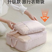 收納袋旅行衣服內衣內褲衣物分裝袋行李箱整理袋防水幼兒園待產包 歷史價格詳細信息