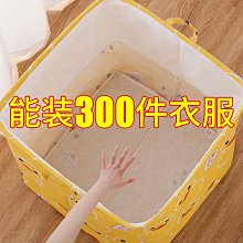收納箱衣服收納家用筐帆布儲物盒布藝衣櫃整理箱衣物神器折疊箱子-KBY科貝 歷史價格詳細信息