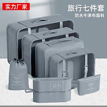 旅行收納袋衣服衣物內衣收納包防水壓縮便攜分裝旅游行李箱整理袋 歷史價格詳細信息