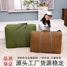 手提棉被袋 行李搬家袋 棉被收納 防水手提袋 衣物收納 換季 多種尺寸 現貨 歷史價格詳細信息