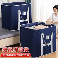 被子收納袋拉鏈式棉被整理袋衣物防潮裝衣服的袋子儲物搬家打包袋~悠然百貨 歷史價格詳細信息
