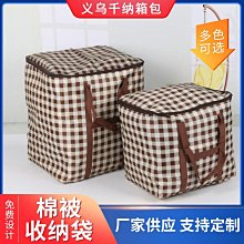 衣服收納袋裝被子的袋子行李包搬家打包袋子家用防塵收納箱裝衣服*特價 歷史價格詳細信息