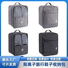 現貨旅行鞋子收納包 鞋袋 鞋子防塵袋 球鞋袋 鞋子收納 鞋子收納袋 防塵袋 旅行鞋袋 旅行收納袋-朴舍居家 歷史價格詳細信息