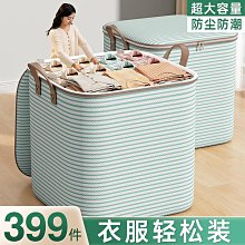 被子收納袋大容量衣物收納箱多功能家用整理袋子拉鏈式加厚棉被袋【規格不同，價格不同】~特價 歷史價格詳細信息