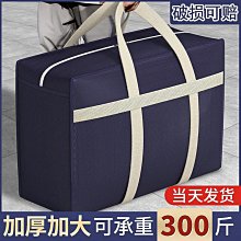 收納袋子整理袋衣物棉被神器大容量裝被子子衣服的家用搬家打包袋【zero潮流屋】 歷史價格詳細信息