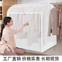衣服防塵袋透明服裝防塵罩服裝店西裝套家用衣掛衣袋加厚大衣套罩【規格不同，價格不同】~特價 歷史價格詳細信息