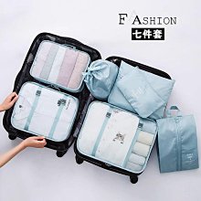 七件組 旅行分類收納袋 盥洗 衣物 壓縮 行李 歷史價格詳細信息