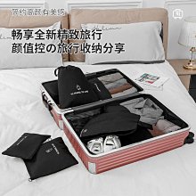 七件組 旅行分類收納袋 盥洗 衣物 壓縮 行李 歷史價格詳細信息