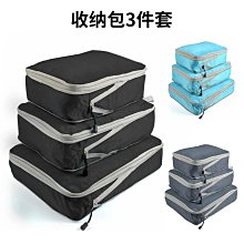 旅行收納袋壓縮三件套裝數碼洗漱化妝品收納包衣服鞋子行李旅行袋 價格比較,價格查詢,歷史價格詳細信息