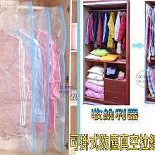 可掛式真空壓縮袋 衣物收納袋 防塵袋-大號（5入） 歷史價格詳細信息