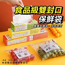 密封夾鏈保鮮袋 食物保鮮袋 食品收納袋 PE透明夾鏈袋 餅乾袋 蔬果分裝 密封袋 加厚密封 分裝袋【60224】 歷史價格詳細信息