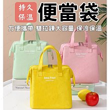 餐袋便當袋 午餐袋 保溫袋便當袋 保溫包手拎便當包手提包女媽咪包飯盒袋牛津布帶飯包保溫飯盒袋-包沒煩惱 歷史價格詳細信息