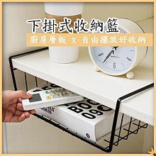 下掛式網格收納籃 多功能下掛式收納籃  廚房置物籃 下掛式 櫥櫃掛籃 收納籃 收納掛籃 置物籃 隔板掛籃 歷史價格詳細信息