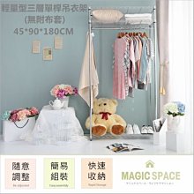 【M.S.魔法空間】45x90x240高cm 黑色五層置物架【波浪架/鐵力士架/層架/鐵架/收納架/鞋架】4590 歷史價格詳細信息