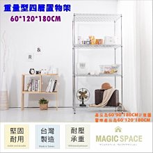 【M.S.魔法空間】45x90x240高cm 黑色五層置物架【波浪架/鐵力士架/層架/鐵架/收納架/鞋架】4590 歷史價格詳細信息