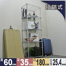 輕型四層置物架60x45x180公分【H07280】鐵力士架 鐵架 歷史價格詳細信息
