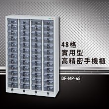 【100%台灣製造】大富 SY-AB-936B 綜合效率櫃(橫抽式) 文件櫃 報表櫃 置物櫃 收納櫃 抽屜  B4 A4 歷史價格詳細信息