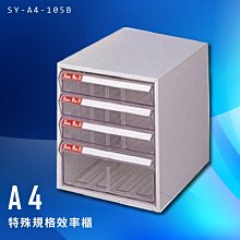 【收納嚴選】大富SY-A4-445G-OP 開放式文件櫃 收納櫃 置物櫃 檔案櫃 資料櫃 辦公收納 公家機關 歷史價格詳細信息