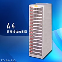 【收納嚴選】大富SY-A4-445G-OP 開放式文件櫃 收納櫃 置物櫃 檔案櫃 資料櫃 辦公收納 公家機關 歷史價格詳細信息