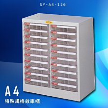 【收納嚴選】大富SY-A4-445G-OP 開放式文件櫃 收納櫃 置物櫃 檔案櫃 資料櫃 辦公收納 公家機關 歷史價格詳細信息