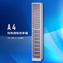 【收納嚴選】大富SY-A4-445G-OP 開放式文件櫃 收納櫃 置物櫃 檔案櫃 資料櫃 辦公收納 公家機關 歷史價格詳細信息