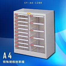 【收納嚴選】大富SY-A4-445G-OP 開放式文件櫃 收納櫃 置物櫃 檔案櫃 資料櫃 辦公收納 公家機關 歷史價格詳細信息