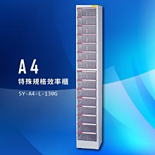 【收納嚴選】大富SY-A4-445G-OP 開放式文件櫃 收納櫃 置物櫃 檔案櫃 資料櫃 辦公收納 公家機關 歷史價格詳細信息