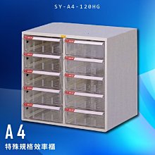 【收納嚴選】大富SY-A4-445G-OP 開放式文件櫃 收納櫃 置物櫃 檔案櫃 資料櫃 辦公收納 公家機關 歷史價格詳細信息