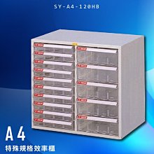 【收納嚴選】大富SY-A4-445G-OP 開放式文件櫃 收納櫃 置物櫃 檔案櫃 資料櫃 辦公收納 公家機關 歷史價格詳細信息
