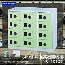 MIT【大富】KL-0508多用途衣櫃 收納櫃 置物櫃 衣櫃 員工櫃 收納置物櫃 辦公櫃 直立櫃 鑰匙櫃 台灣製造 歷史價格詳細信息