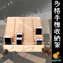 手機收納盒木製桌面學生班級多格管理辦公會議稅盤鋼化膜存放架子 歷史價格詳細信息
