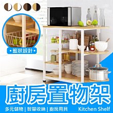 廚房置物架 大容量置物架 金屬收納款 雜物收納 辦公室 浴室壁掛式收納籃 蔥薑蒜調料收納免打孔壁掛瀝水架子 歷史價格詳細信息