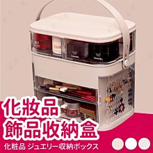 化妝品收納盒】護膚品收納盒 透明收納架 彩妝收納 置物架 口紅架 收納盒 化妝櫃 收納架 歷史價格詳細信息