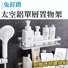 免釘無痕U型隔板置物架(經濟款 2入組) 歷史價格詳細信息