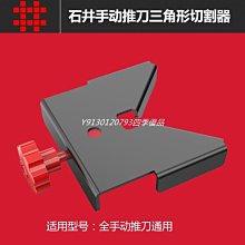 手動瓷磚切割機 地磚牆磚推刀300 400可攜式小型牆地磚推割刀 歷史價格詳細信息