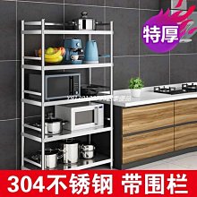 特賣-圍欄款特厚304不銹鋼廚房落地多層置物架儲物收納家用雜物貨架 中大號尺寸議價 需自行安裝 歷史價格詳細信息