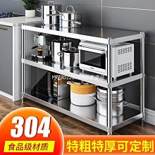 特賣-三層廚房調料不銹鋼工作臺落地操作切菜臺置物架灶臺三層桌子案板 中大號尺寸議價 需自行安裝 歷史價格詳細信息