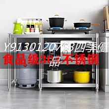 特賣-廚房桌子切菜桌微波爐置物架落地家用櫥柜子儲物柜收納多層小長臺 中大號尺寸議價 需自行安裝 歷史價格詳細信息