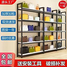 家用貨架展示架自由組合角鋼超市倉儲置物架貨物架多層儲物架鐵架~告白氣球 歷史價格詳細信息