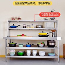 特賣-廚房桌子切菜桌微波爐置物架落地家用櫥柜子儲物柜收納多層小長臺 中大號尺寸議價 需自行安裝 歷史價格詳細信息