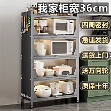 廚房置物架落地多層帶門整體櫥櫃多功能微波爐收納櫃餐邊儲物鍋碗盤櫃子 歷史價格詳細信息